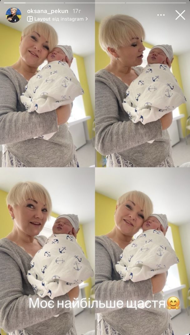Оксана Пекун заинтриговала снимками с новорожденным малышом (ФОТО)