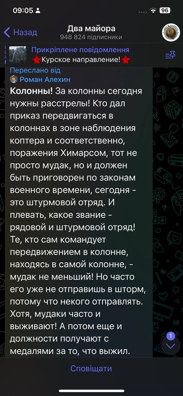 Z-блогери вимагають розстріляти воєначальників РФ