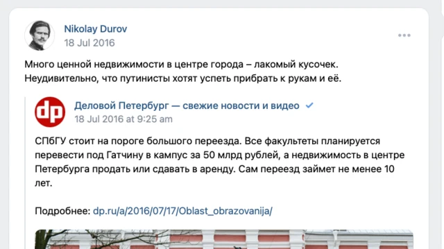 Микола Дуров активно висловлював політичні погляди у соцмережі