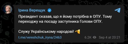 В Україні змінять одразу дев’ять міністрів: остаточний список