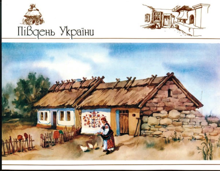 Інтер'єр житла, с. Кам'янка колишнього Черкаського повіту Київської губернії, нині м. Кам'янка Кам'янського району Черкаської області