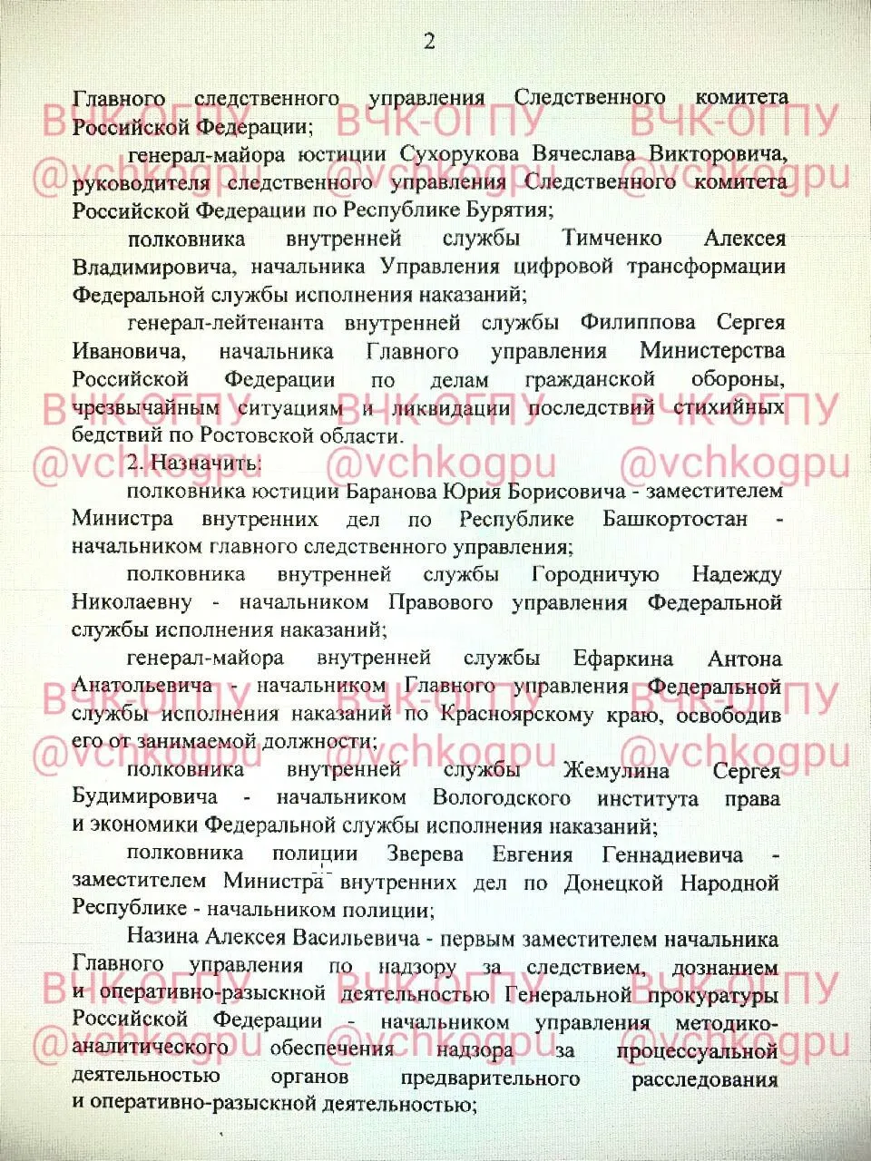 Путін підписав закритий указ, яким відправив у відставку велику групу силовиків – ЗМІ