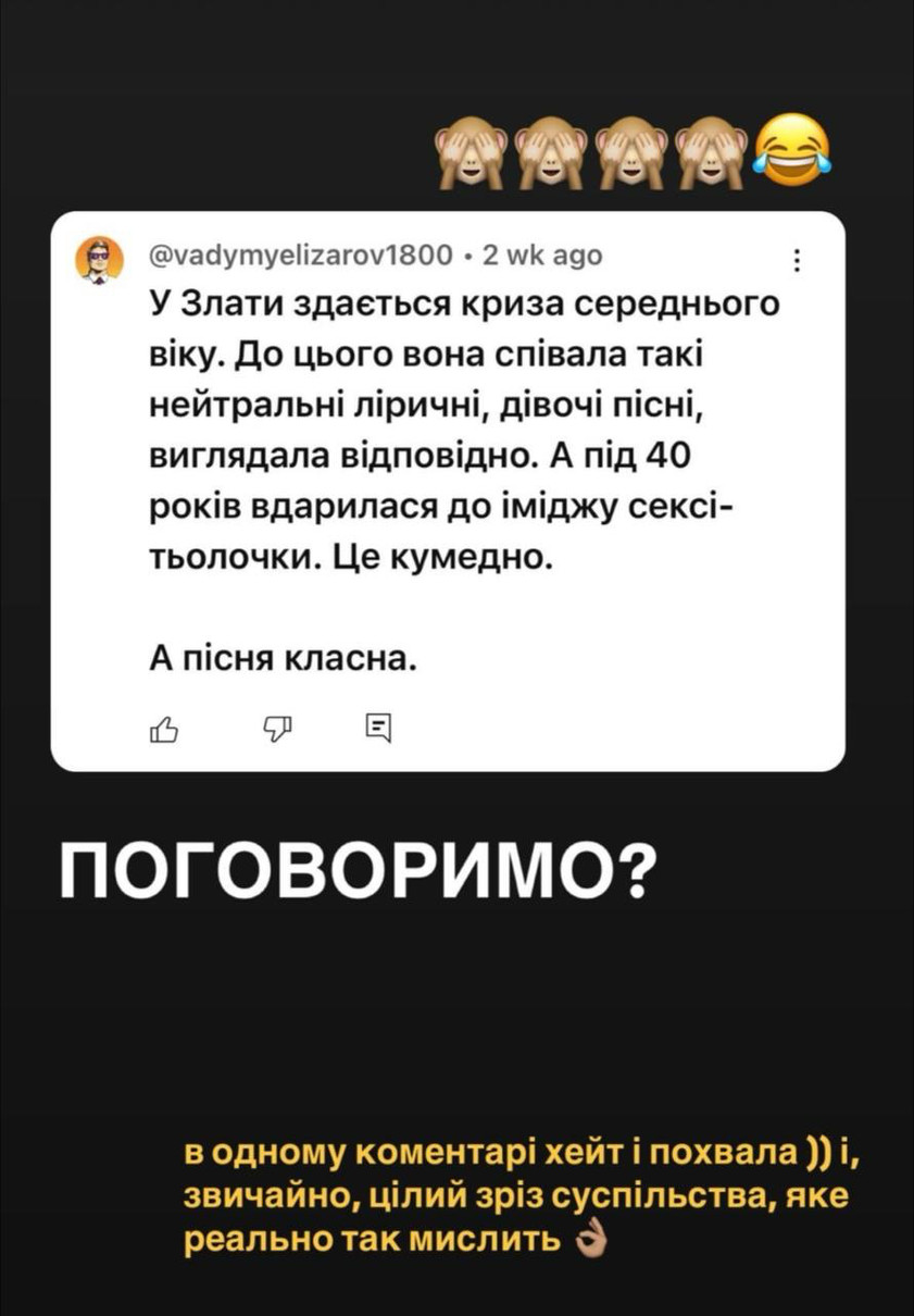 Огнєвіч відповіла на закиди у ейджизмі