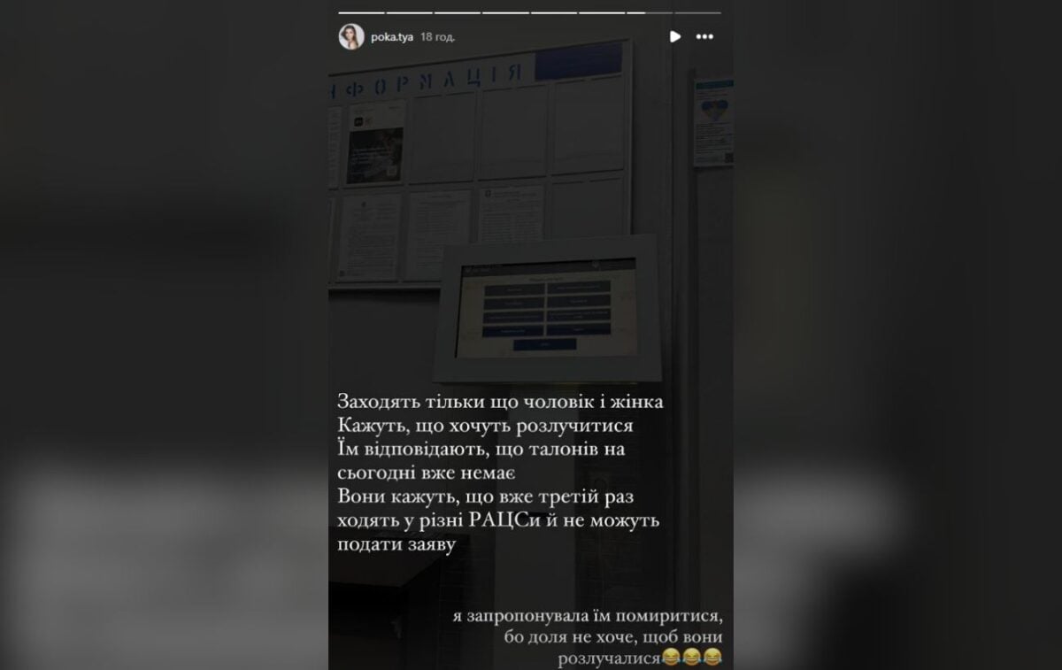 Дружина Остапчука Катерина Полтавська вирішила врятувати чужу родину від розлучення