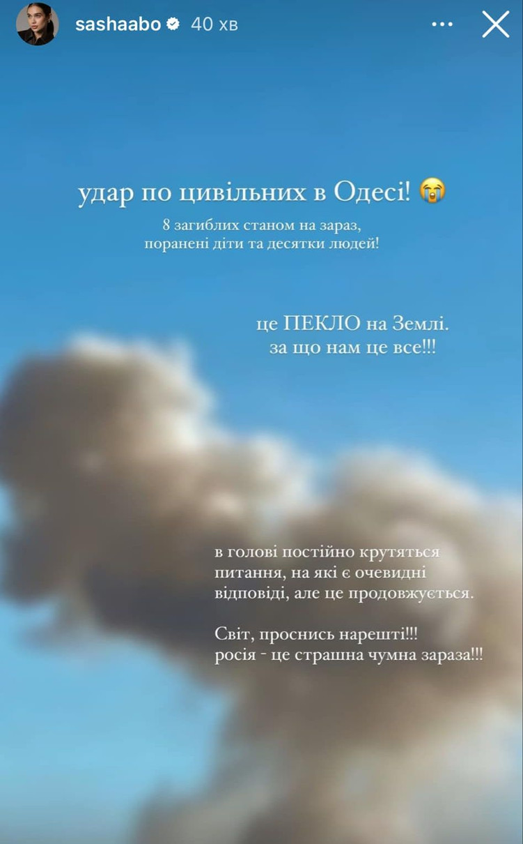 Саша після обстрілу Одеси 18-го листопада вирішила розповісти про приступи паніки, які її накривають