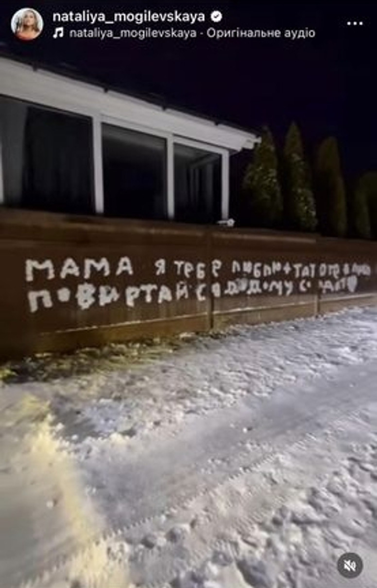 Відео Наталії Могилевської