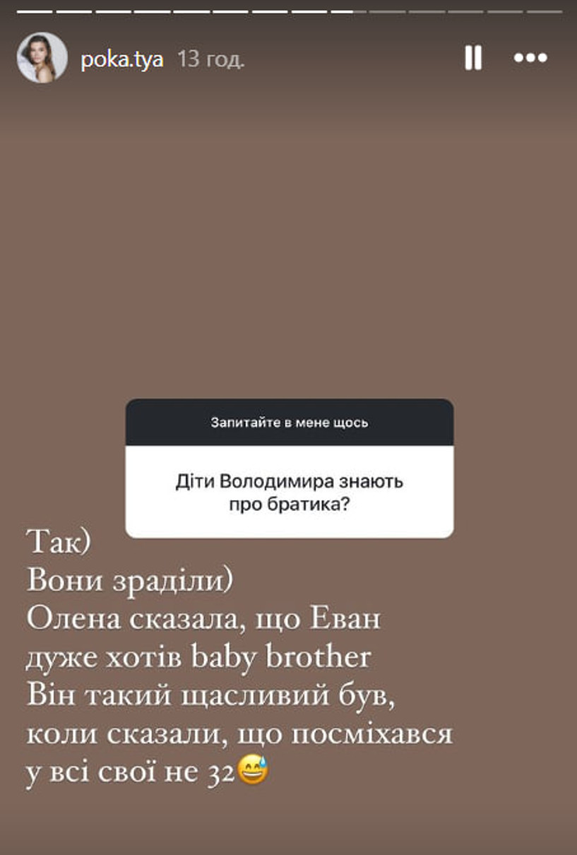 Катерина Остапчук про реацію дітей чоловіка