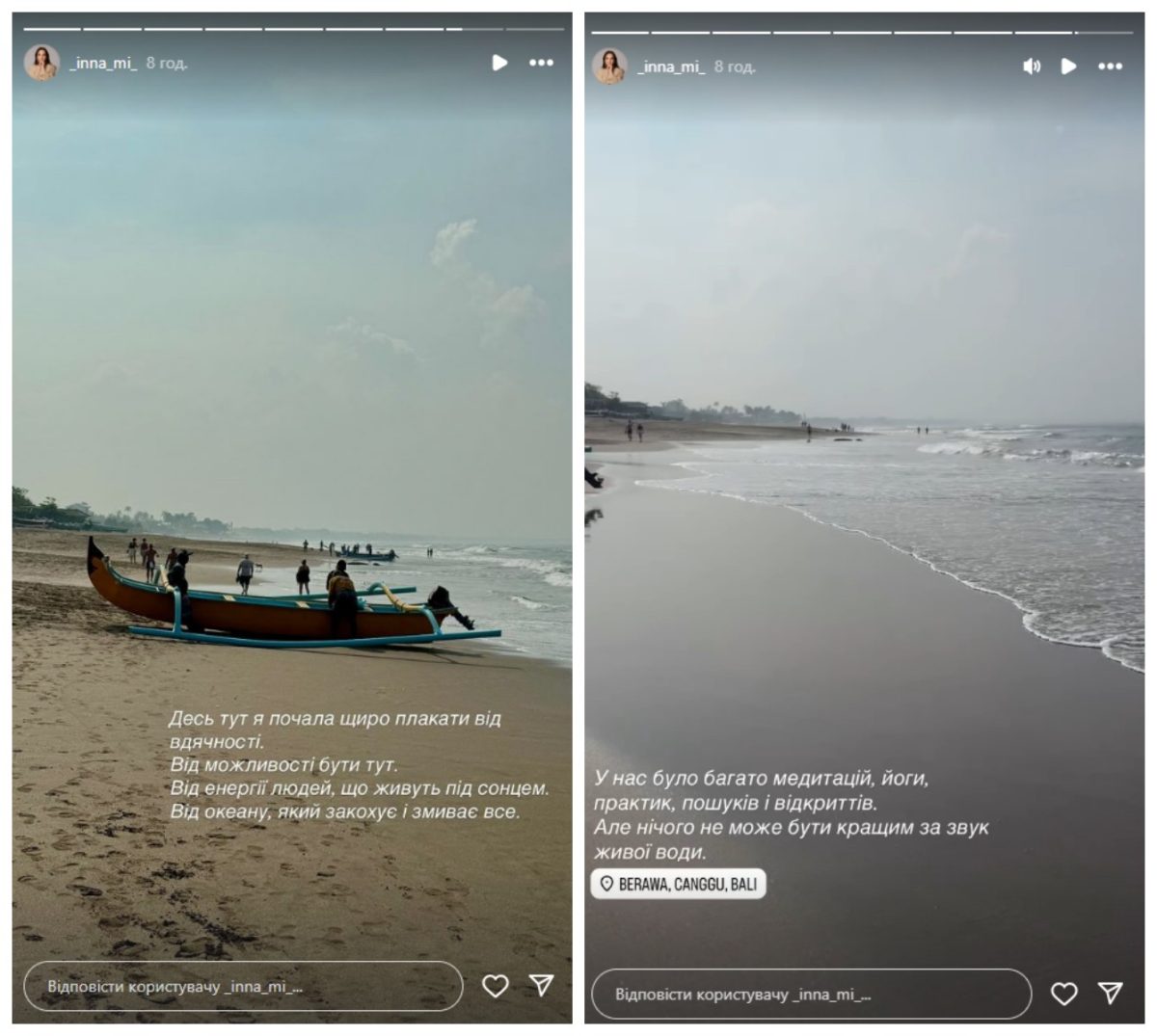 Інна Мірошниченко без дітей та чоловіка вирушила у відпустку та поділилась кадрами звідти