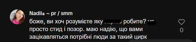 Українська співачка влаштувала пранк із ТЦК і потрапила в скандал