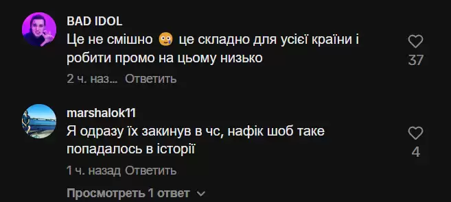 Українська співачка влаштувала пранк із ТЦК і потрапила в скандал