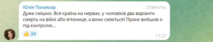 Українська співачка влаштувала пранк із ТЦК і потрапила в скандал