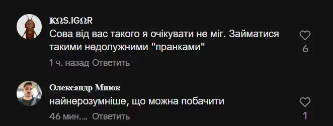 Українська співачка влаштувала пранк із ТЦК і потрапила в скандал