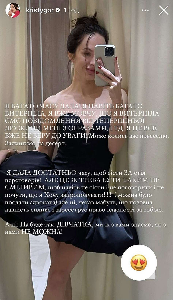 Нотаріуска Христина Горняк