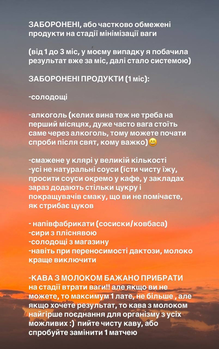 Барановська про заборонені продукти