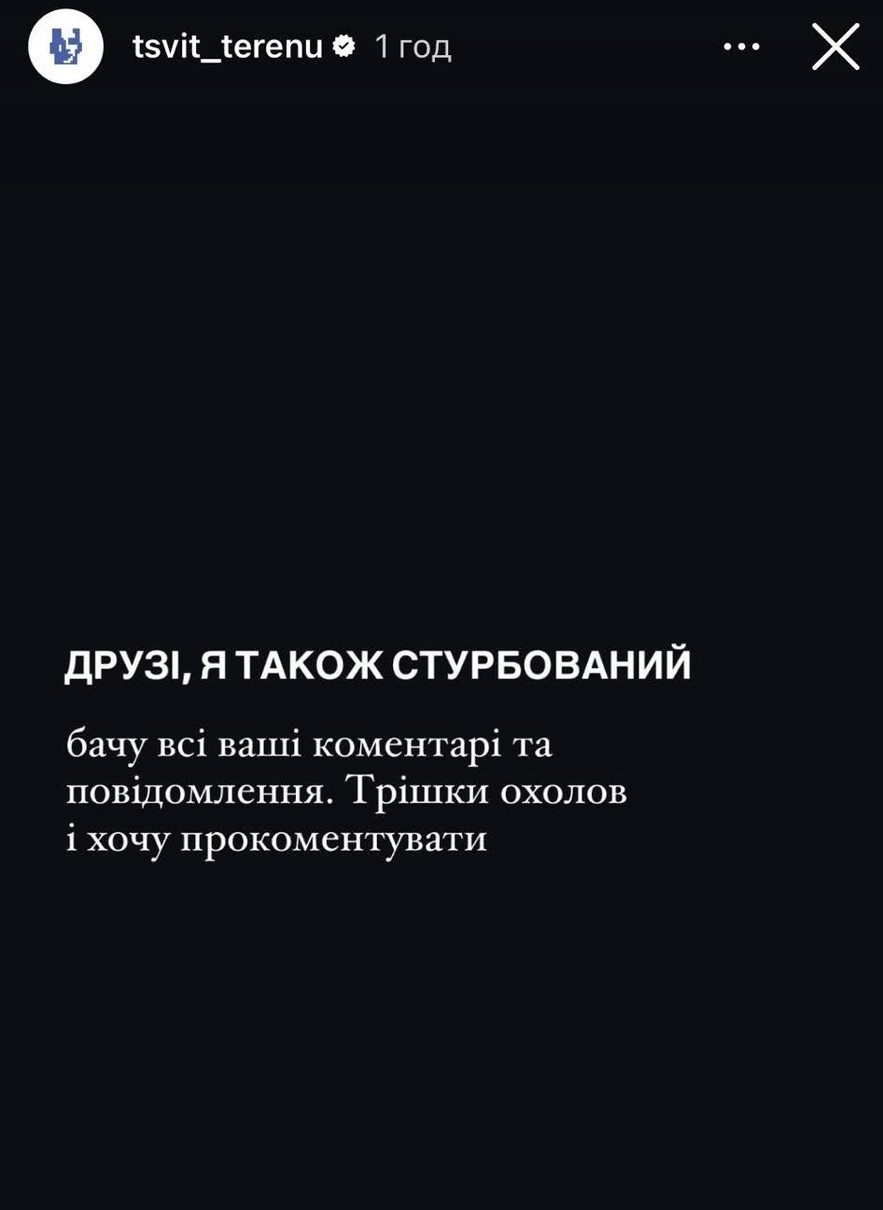 Олександр Терен у Instagram