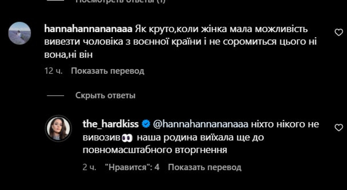 Юлію звинуватили у тому, що вона вивезла чоловіка за кордон