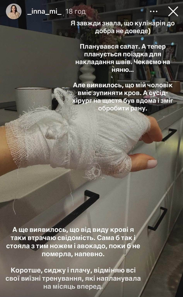 Інна Мірошниченко в Instagram