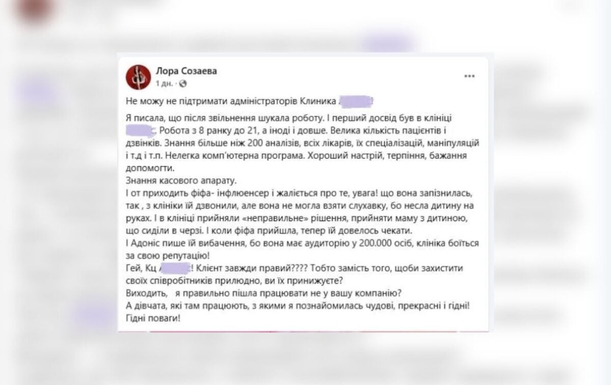 Лариса Созаєва публічно розкритикувала поведінку Репяхової у дитячій клініці