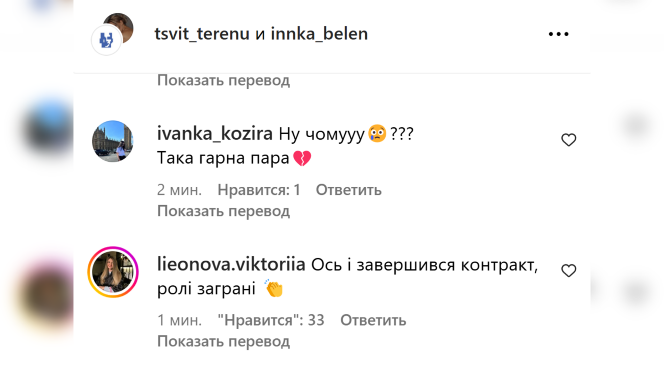 Олександр Терен розповів, чому розлучився з Інною Бєлєнь 