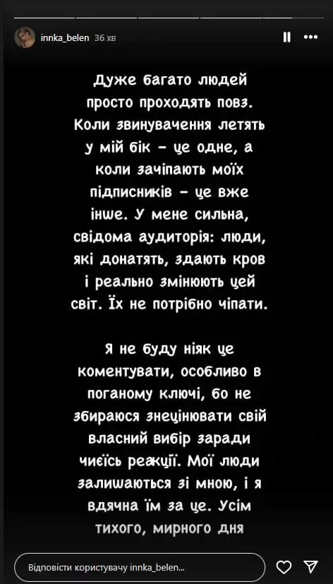 Терен і Белень публічно поскандалили в мережі відразу після розставання