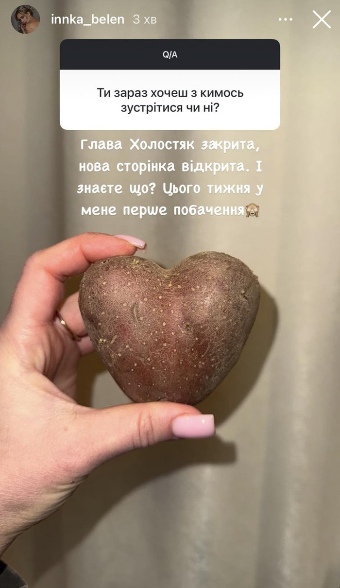 Інна Бєлєнь у Instagram