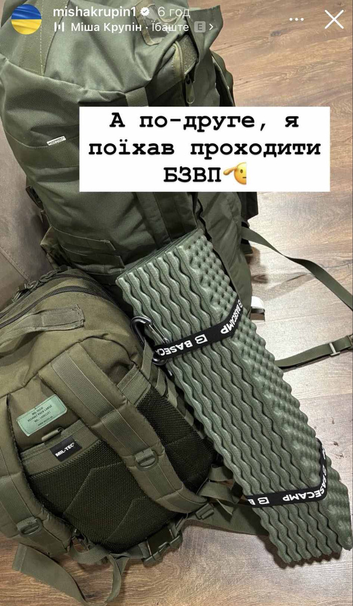 Військова підготовка