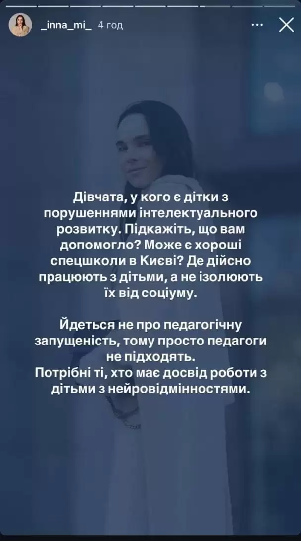 “Багато стресу, зараз ридаю”: дружина Мірошниченка розповіла про складнощі з названою донькою