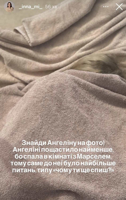 Instagram Мірошниченко