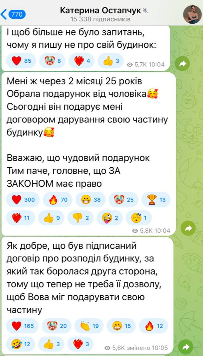 Тепер Катя володітиме часткою у будинку разом з Горняк