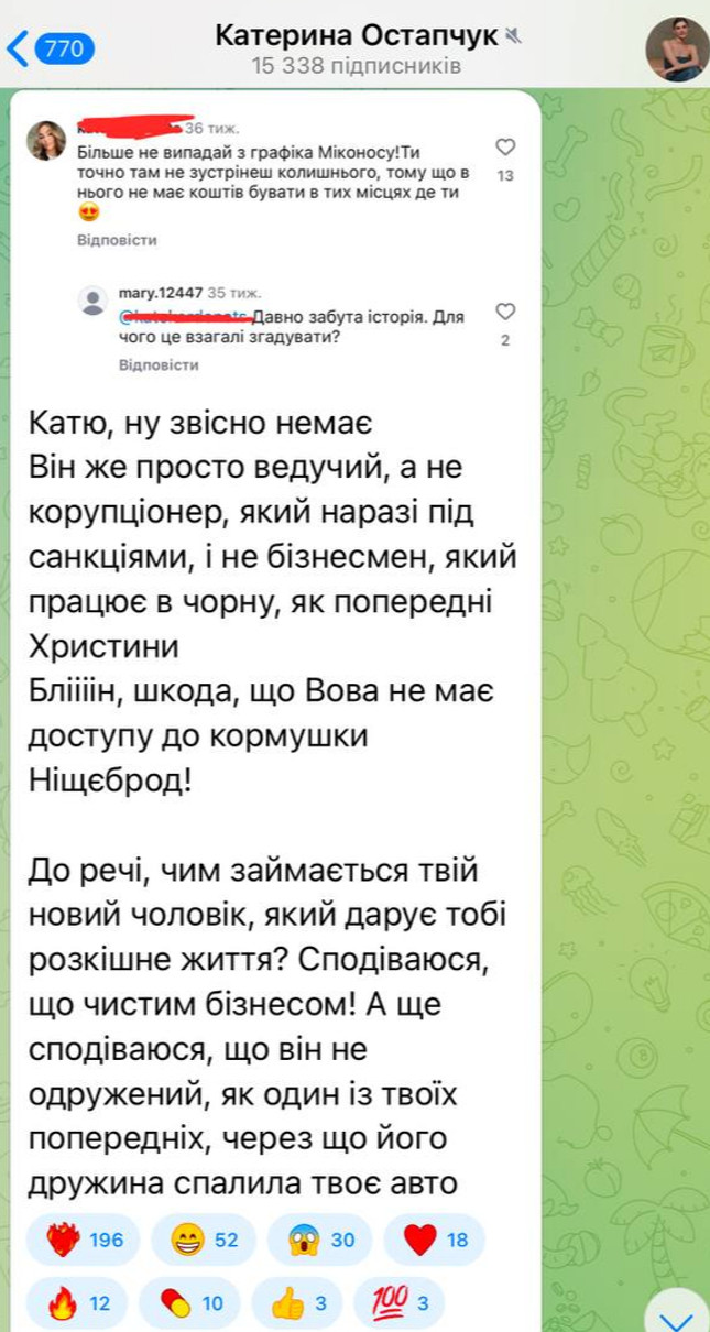Катерина Остапчук розповіла про Христину Горняк