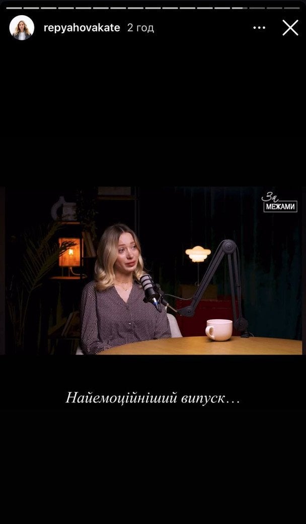 Катерина Реп’яхова  / © instagram.com/repyahovakate