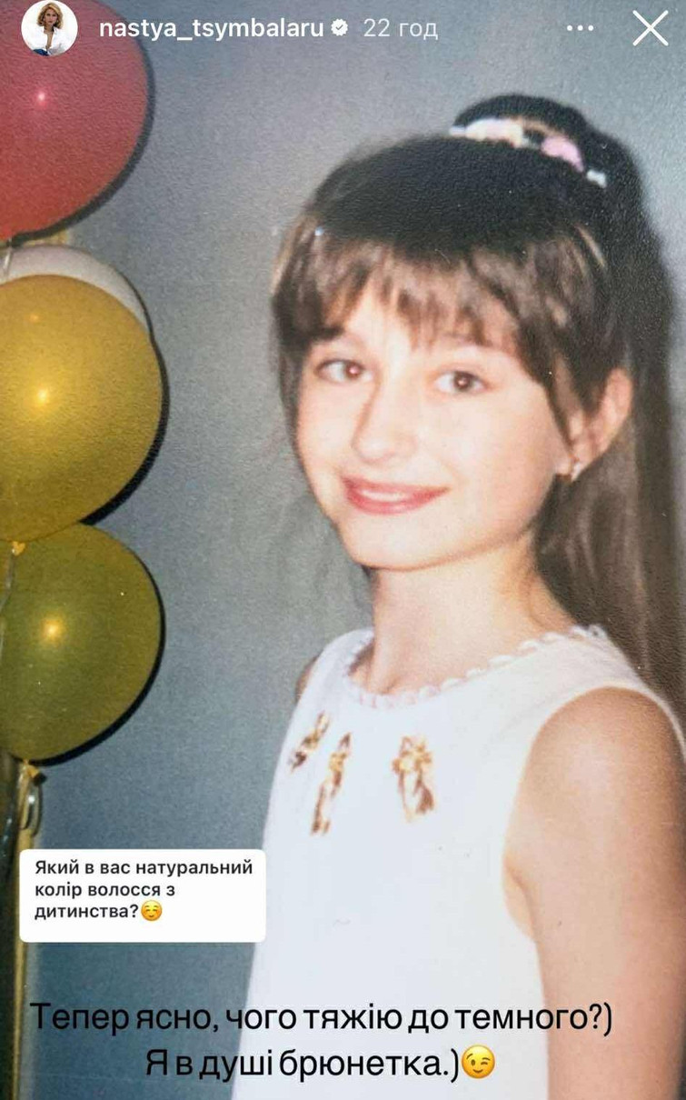 Настя Цимбалару в дитинстві
