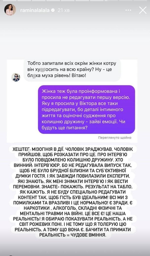 Допис Раміни Есхакзай / © instagram.com/raminalalala