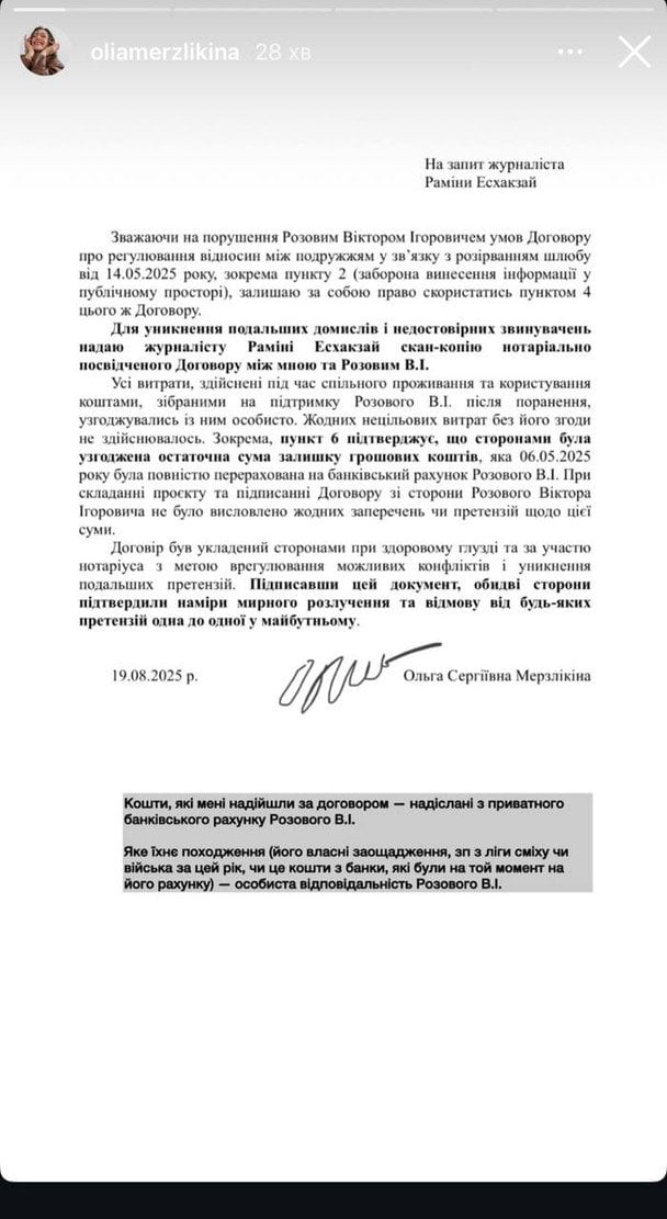 Допис Ольги Мерзлікіної / © instagram.com/oliamerzlikina