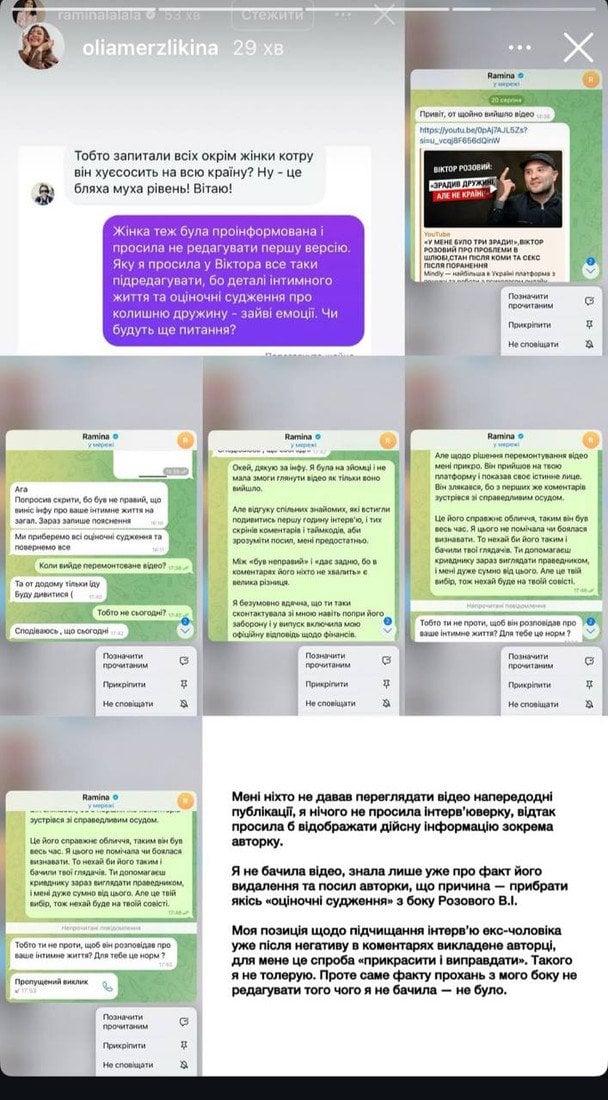 Допис Ольги Мерзлікіної / © instagram.com/oliamerzlikina