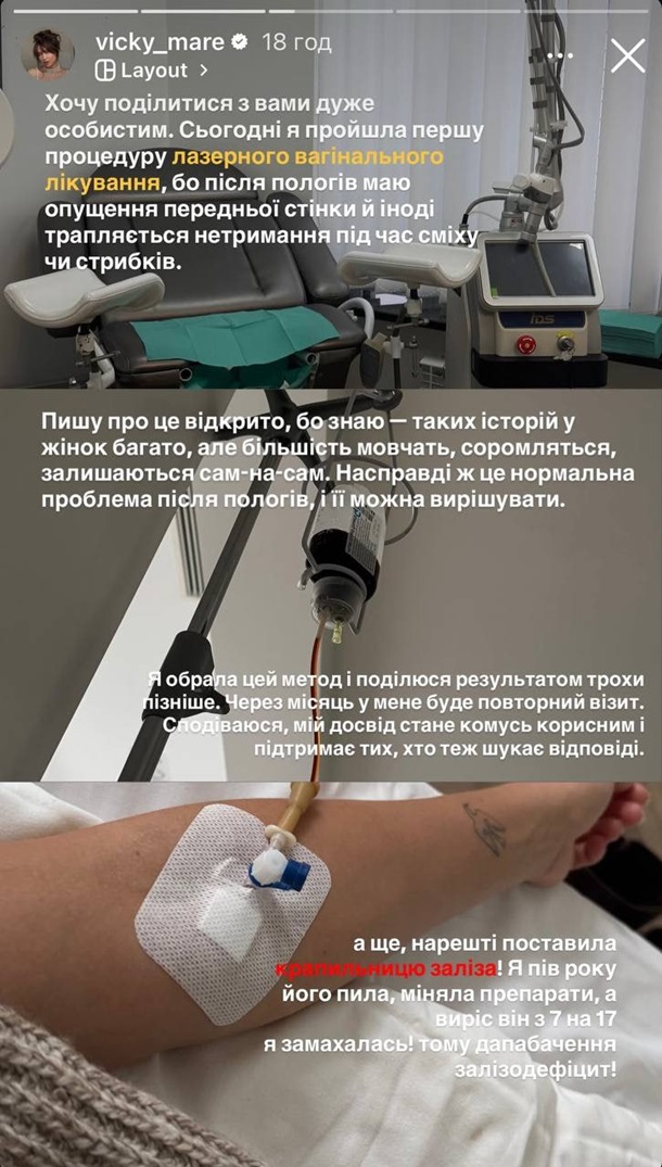 Вікторія Маремуха розповіла про проблеми зі здоров’ям після пологів