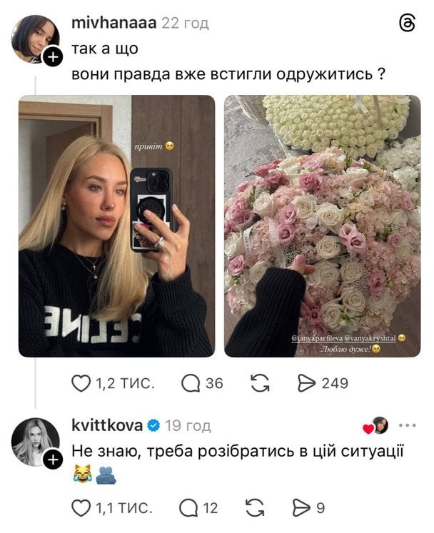 Відповідь Даші Квіткової на допис прихильниці / © скриншот