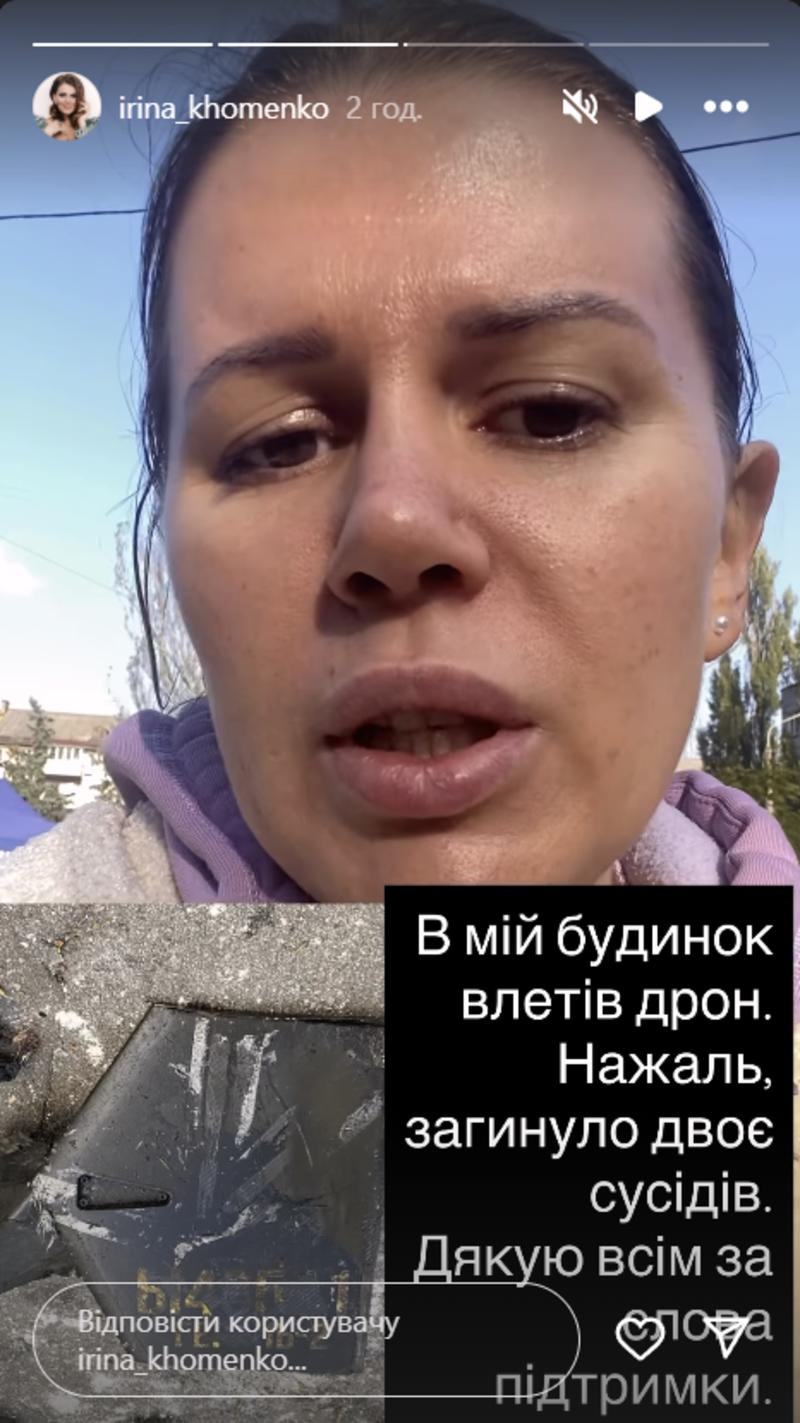 Відома ведуча розповіла про влучання ворожого дрона у її будинок