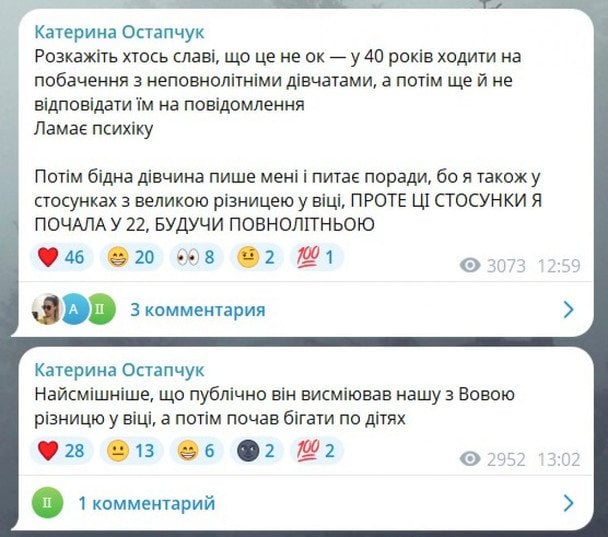 Допис Катерини Полтавської