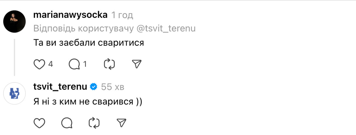 Олександр Терен відреагував на конфлікт з Оленою Мандзюк