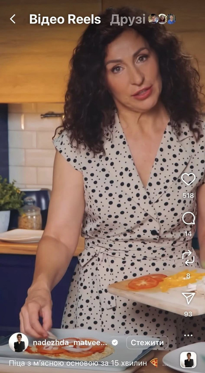 Надія Матвєєва в інстаграм