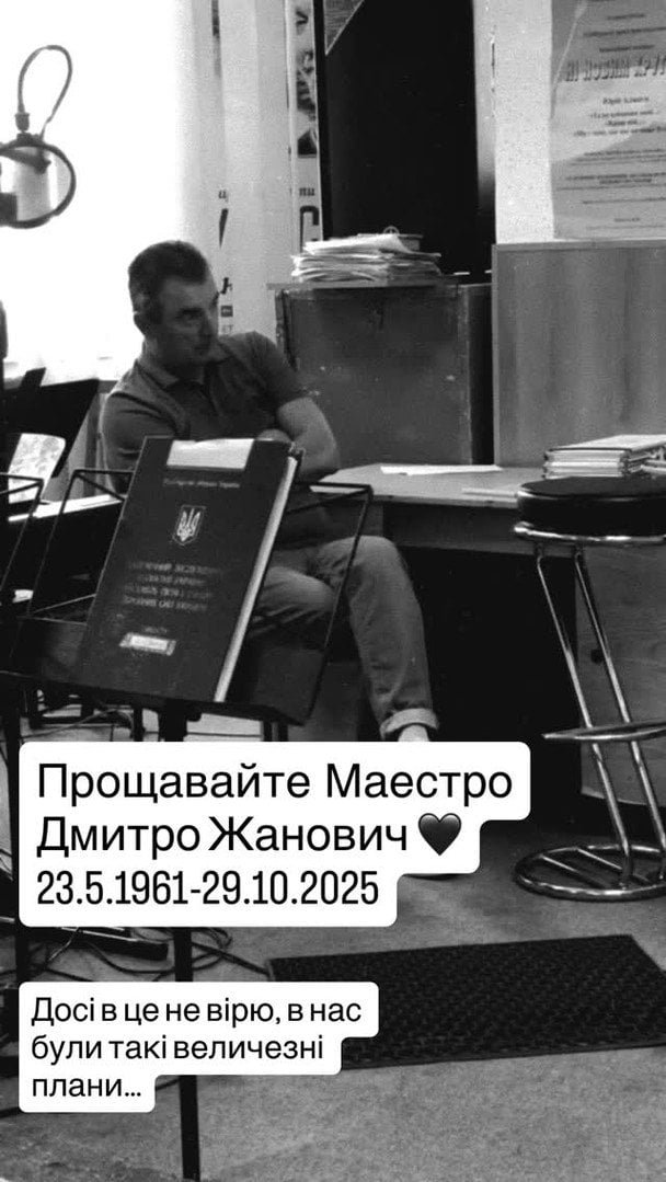 Реакція Девіда Аксельрода на смерть Дмитра Антонюка / © instagram.com/david__axelrod