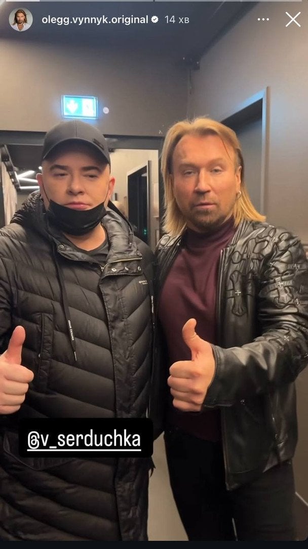 Андрій Данилко та Олег Винник