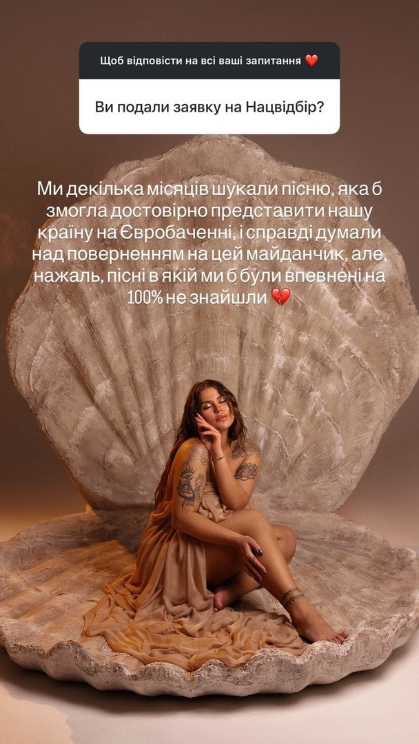 Сториз гурту KAZKA / © instagram.com/kazka.band