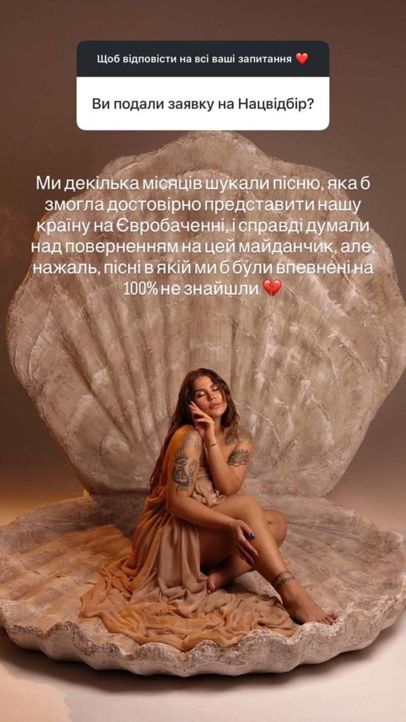 Заріцька розсекретила, чи подала KAZKA заявку на Нацвідбір на Євробачення-2026