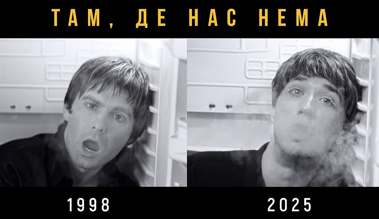"Там, де нас нема": Лебіга, Янович, Брикулець та Кажанна знялися у ремейку на перший кліп "Океану Ельзи"