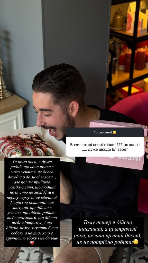 Роман Сасанчин / © instagram.com/sasanchyn_official