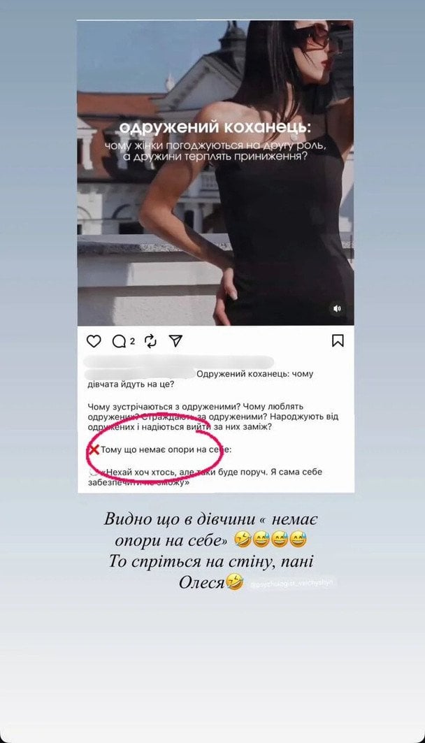 Сториз Юлії Думанської / © скриншот