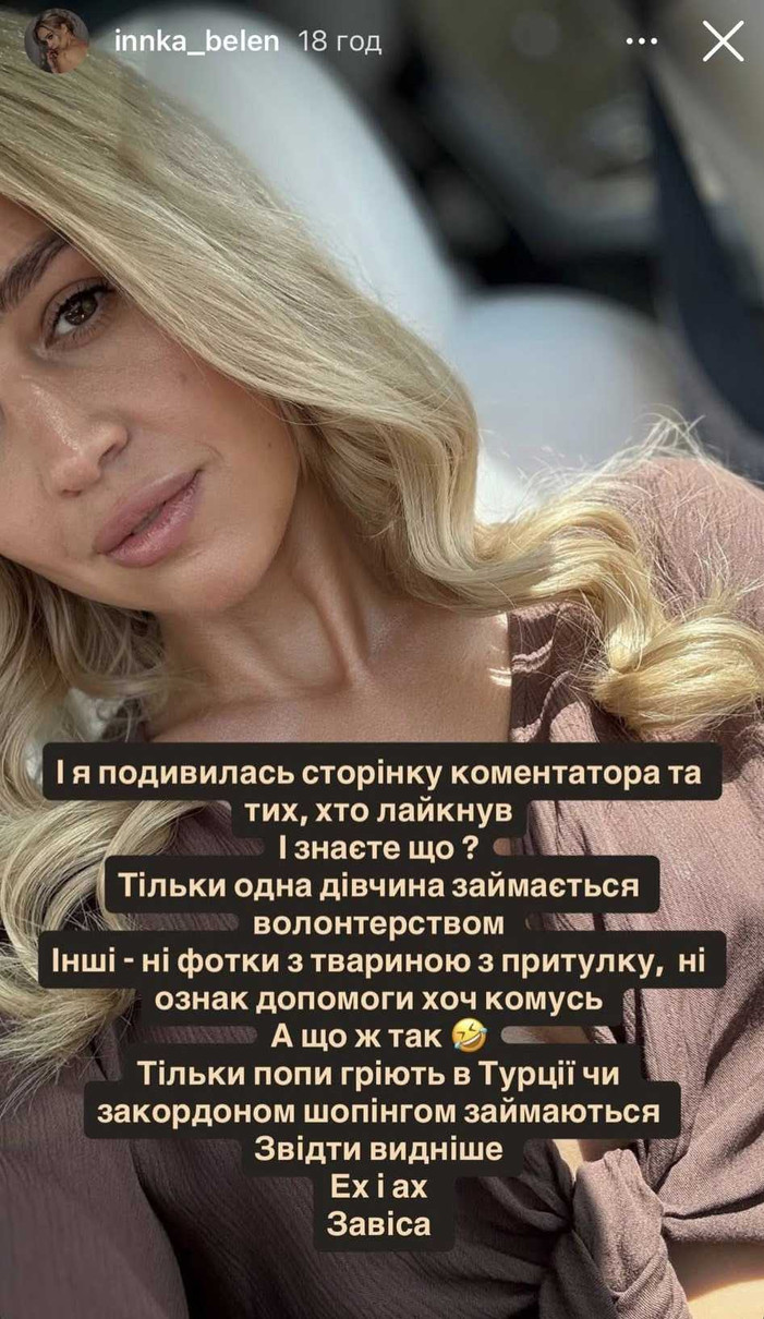 "Це не ваша бухгалтерія": Бєлєнь гнівно відповіла на докір через купівлю породистого цуценяти