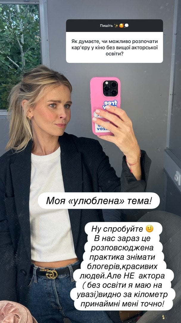 Катерина Кузнєцова / © instagram.com/katykino